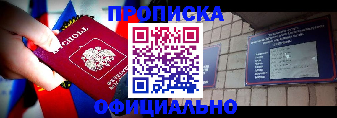 временная регистрация в Радужном