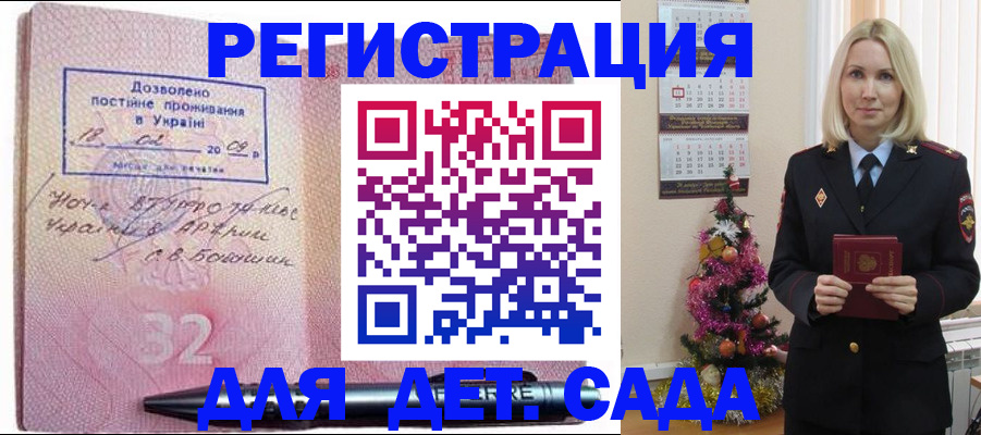 прописка в Радужном