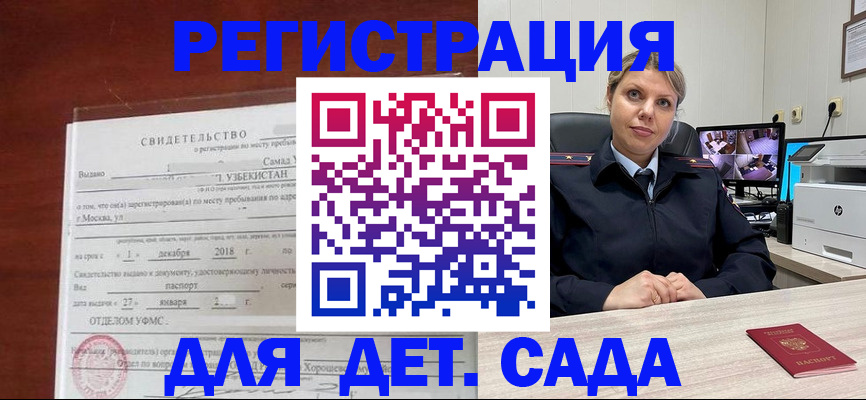 временная регистрация адрес в Радужном