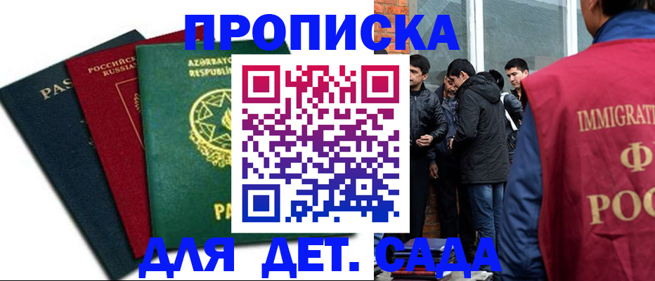 временная регистрация 2025 в Радужном
